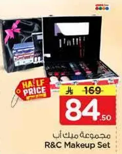 مجموعه مكياج R&C