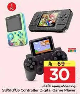 وحده تحكم رقميه للالعاب