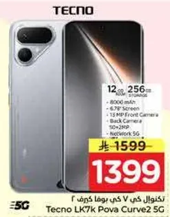 تكنو LK7 كاي بوفا كيرف 2 5G، 12 جيجابايت رام، 256 جيجابايت تخزين