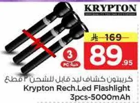 كريبتون كشاف ليد قابل للشحن 3 قطع