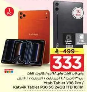تابلت كاتويج P30 5G، 24 جيجابايت رام، 1 تيرابايت تخزين
