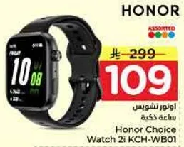 اونور تشويس ساعه ذكيه