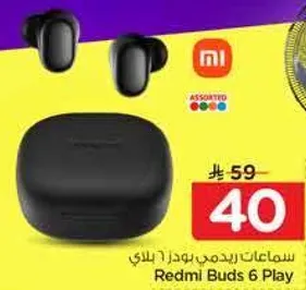 سماعات ريدمي بودز 6 بلاي