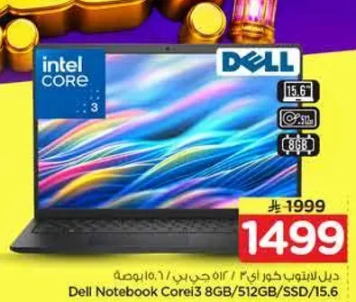 ديل لابتوب كور اي 3 8 جي بي 512 جي بي
