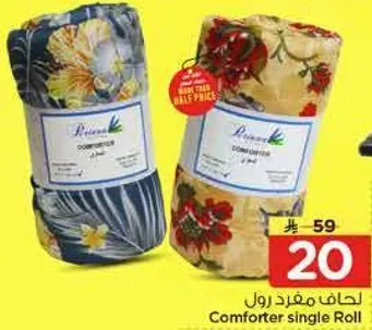 احاف مفرد رول