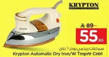 كريبتون مكواه كهرباييه اوتوماتيكيه