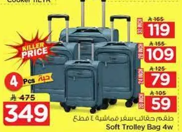طقم حقايب سفر مكون من 4 قطع