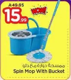 ممسحه دواره مع دلو