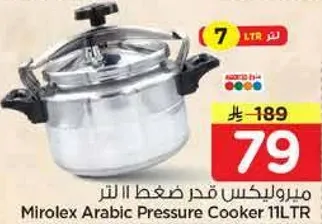 ميولكس قدر ضغط 11 لتر