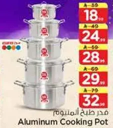 قدر طبخ الميسوم