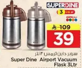 سوبر داني لرمس 3 لتر