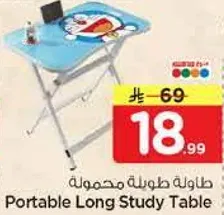 طاوله طويله محموله