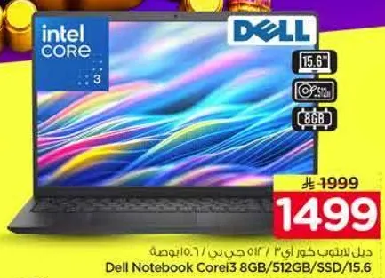 ديل لابتوب كور i3 8 جيجا 15.6 بوصه