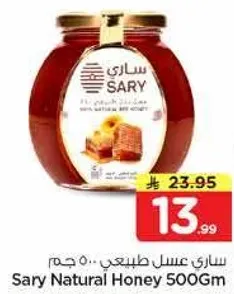 ساري عسل طبيعي 500 جرام