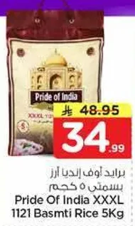 برايد اوف انديا ارز بسمتي 5 كجم