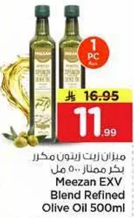 زيت زيتون مكرر 500 مل