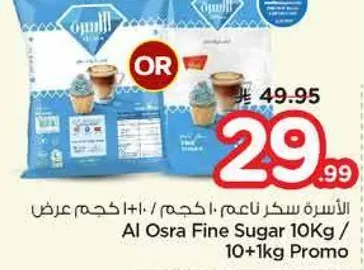 Al Osra Fine Sugar 10Kg / 10+1kg Promo