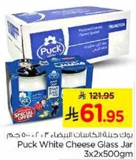بوك جبنه بيضاء 3×2×500 جرام