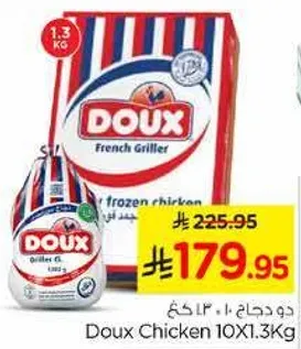 دو حجاج 10×1.3 كجم
