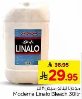 موردنا لينالو مبيض 30 لتر
