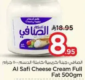 الصفا جينه كريمه كامله الدسم 500 جرام
