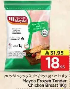 Mayda Frozen Tender Chicken Breast 1Kg