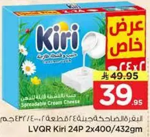 جبنه كيري 24 قطعه 2x400/432 غم