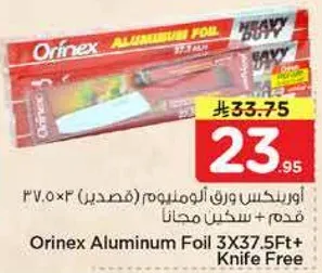 Orinex Aluminum Foil 3X37.5Ft+ Knife Free