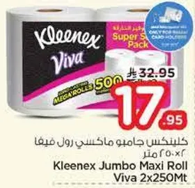كلينكس جامبو ماكس رول فيفا 2×250 متر