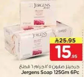 جرجلين صابون 125 جرام 6 قطع