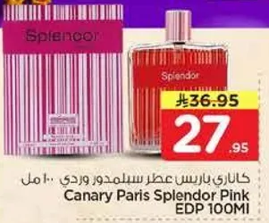 كاناري باريس عطر سبلندور وردي 100 مل