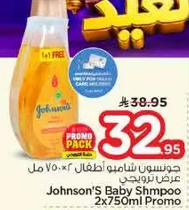 جونسن شامبو اطفال 750 مل