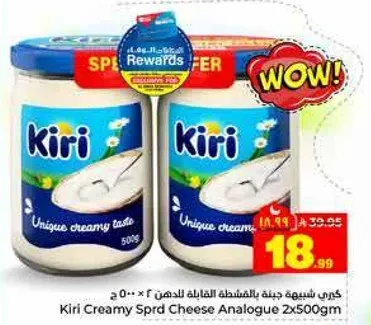كيري جبنه كريميه 2×500 ج