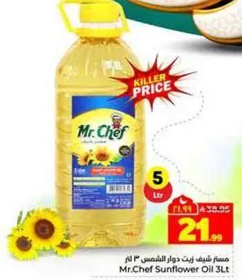 زيت دوار الشمس مستر شيف 3 لتر