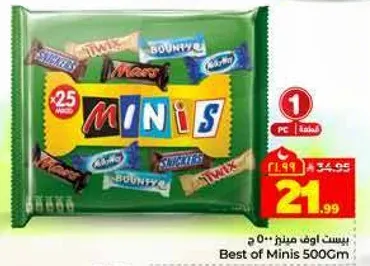 بست اوف ميني 500 جم