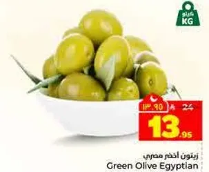 زيتون اخضر مصري
