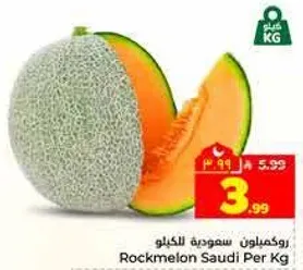 رقي سعودي للكilo