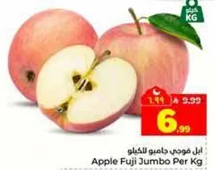 تفاح فوجي جامبو للكilo
