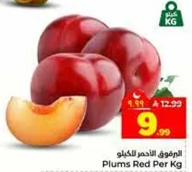 البرقوق الاحمر للكilo