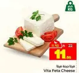 فيتا جبنه فيتا