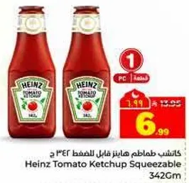 كاتشب طماطم هاينز 342 جرام
