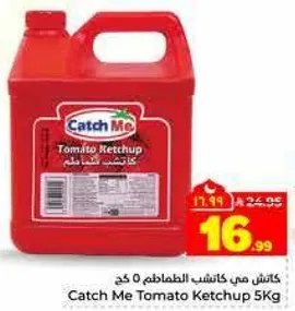 كاتش مي كاتشب الطماطم 5 كج