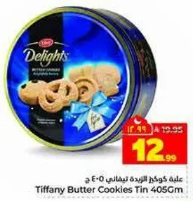 Tiffany Butter Cookies Tin 405g