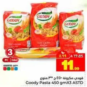 قودي مكرونه 450 جرام * 3