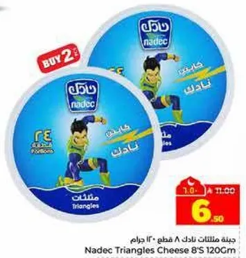 جبنه مثلثات نادك 120 جرام