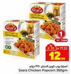 اسارا بون كرن الدجاج 350 جرام