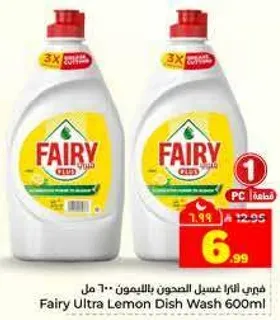 Fairy Ultra Lemon Dish Wash 600ml