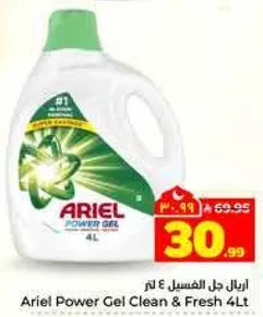اريال جل الغسيل 4 لتر