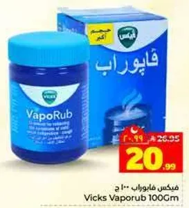 Vicks Vaporub 100Gm