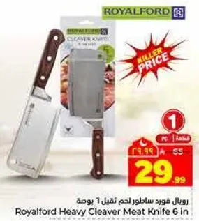 سكين لحم ثقيله 6 في 1